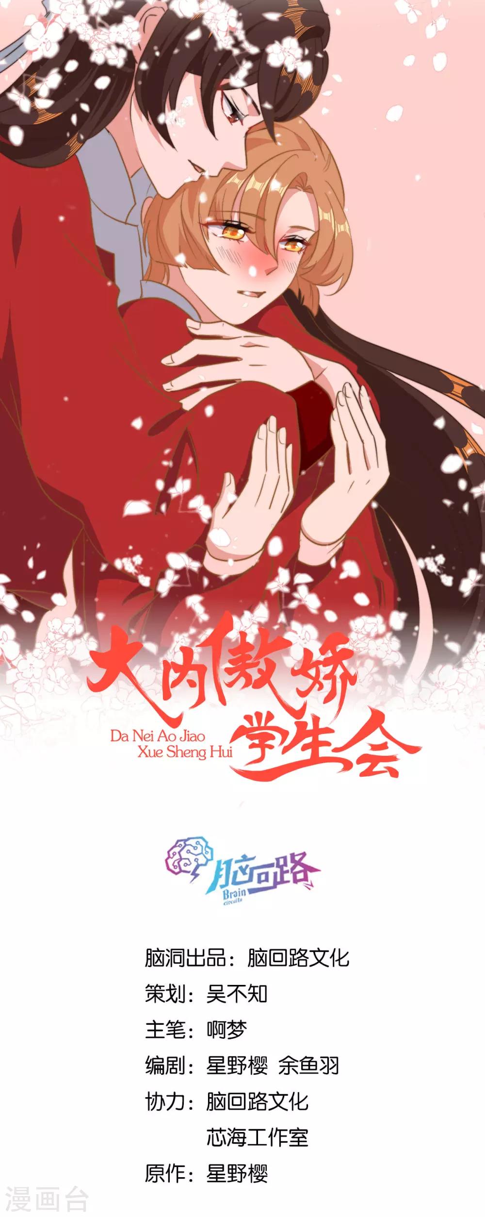 第20话 人不够？朕给补上-第21话