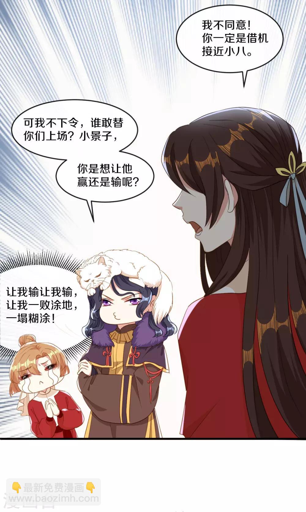 第20话 人不够？朕给补上-第21话