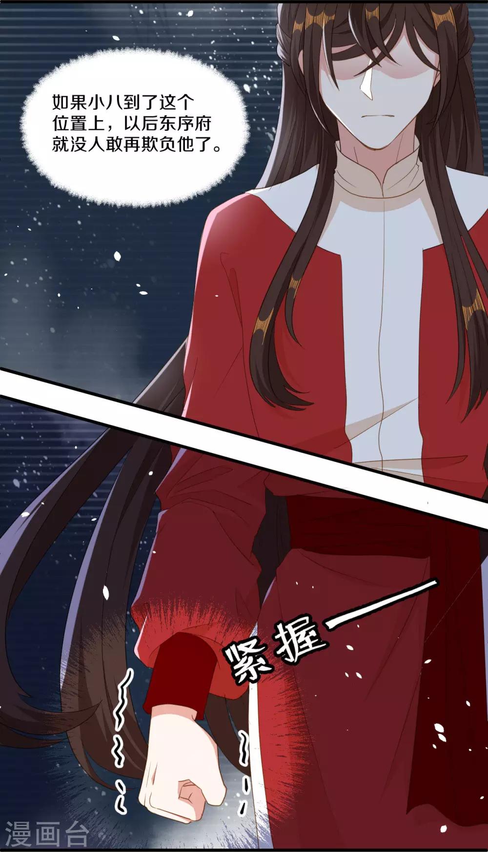 第20话 人不够？朕给补上-第21话