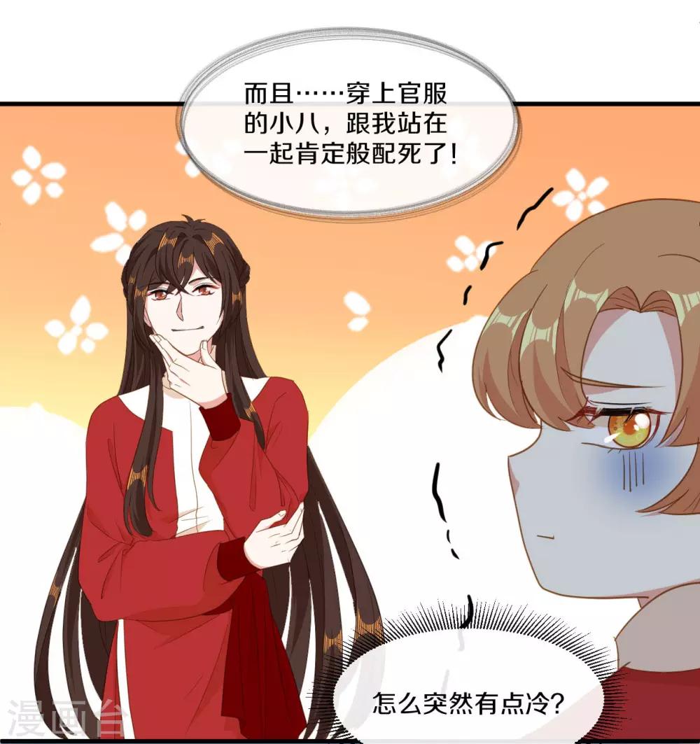 第20话 人不够？朕给补上-第21话