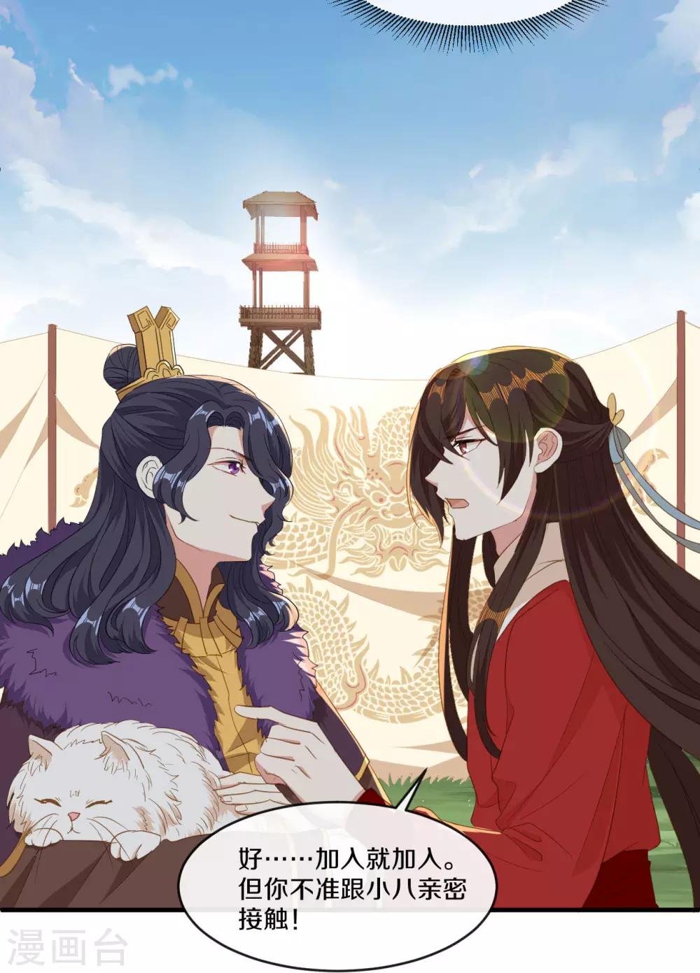 第20话 人不够？朕给补上-第21话