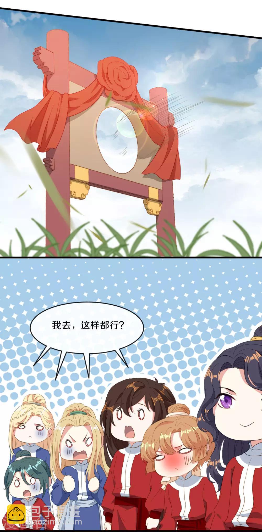 第20话 人不够？朕给补上-第21话