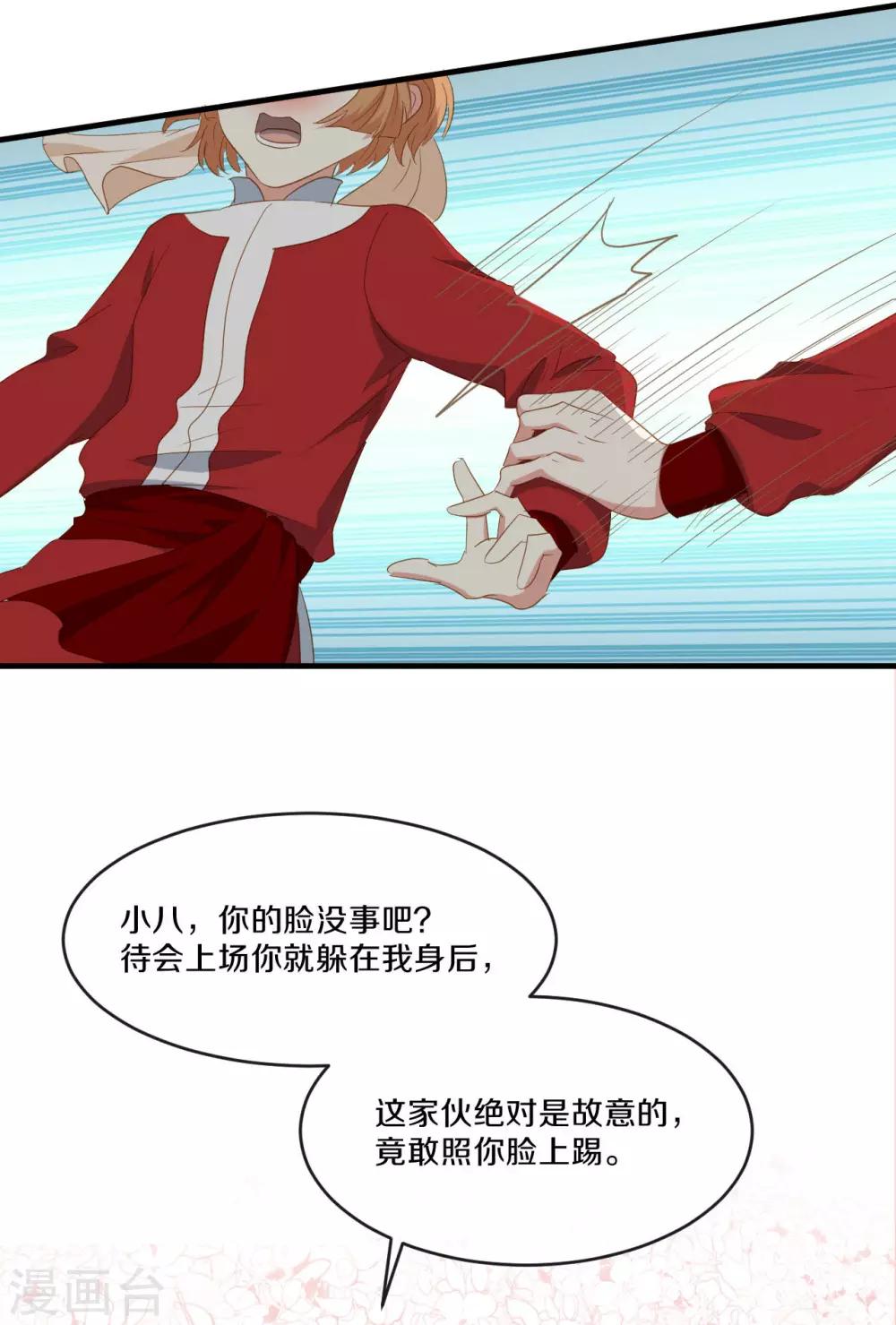 第20话 人不够？朕给补上-第21话