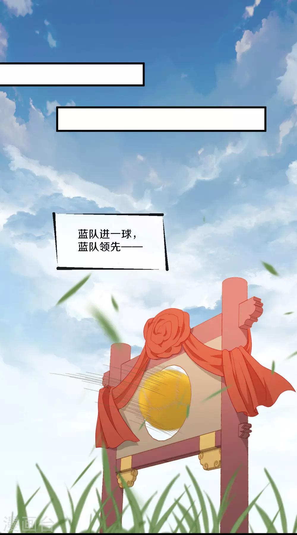 第20话 人不够？朕给补上-第21话