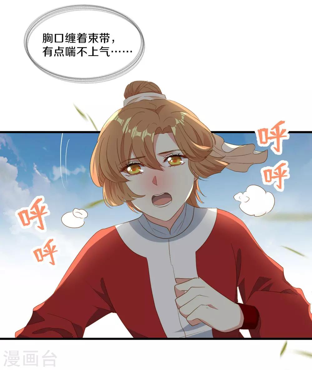 第20话 人不够？朕给补上-第21话