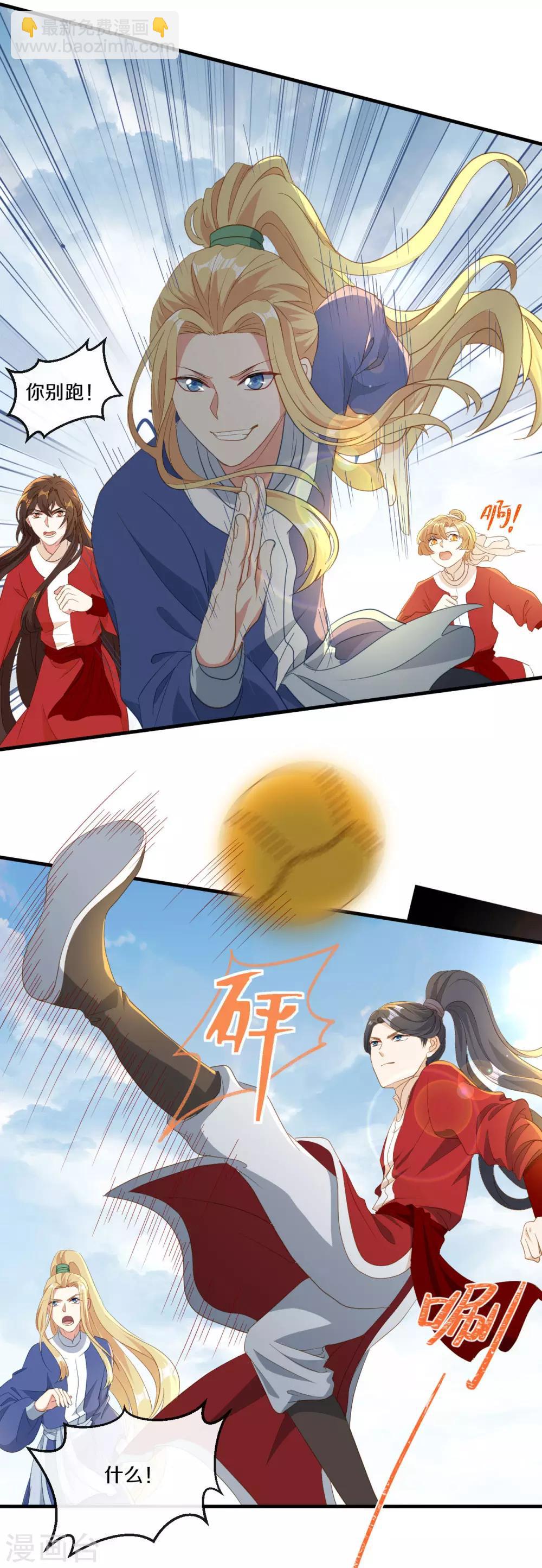 第20话 人不够？朕给补上-第21话