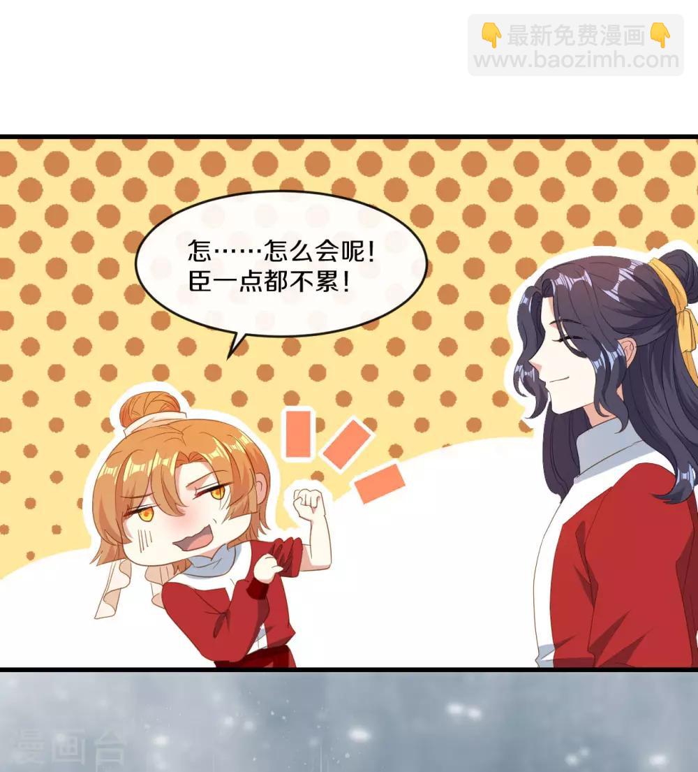 第20话 人不够？朕给补上-第21话