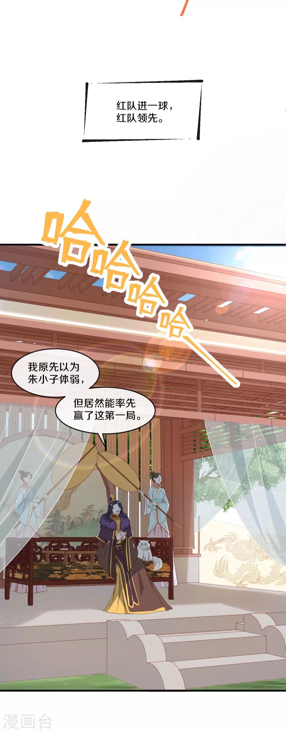 第20话 人不够？朕给补上-第21话