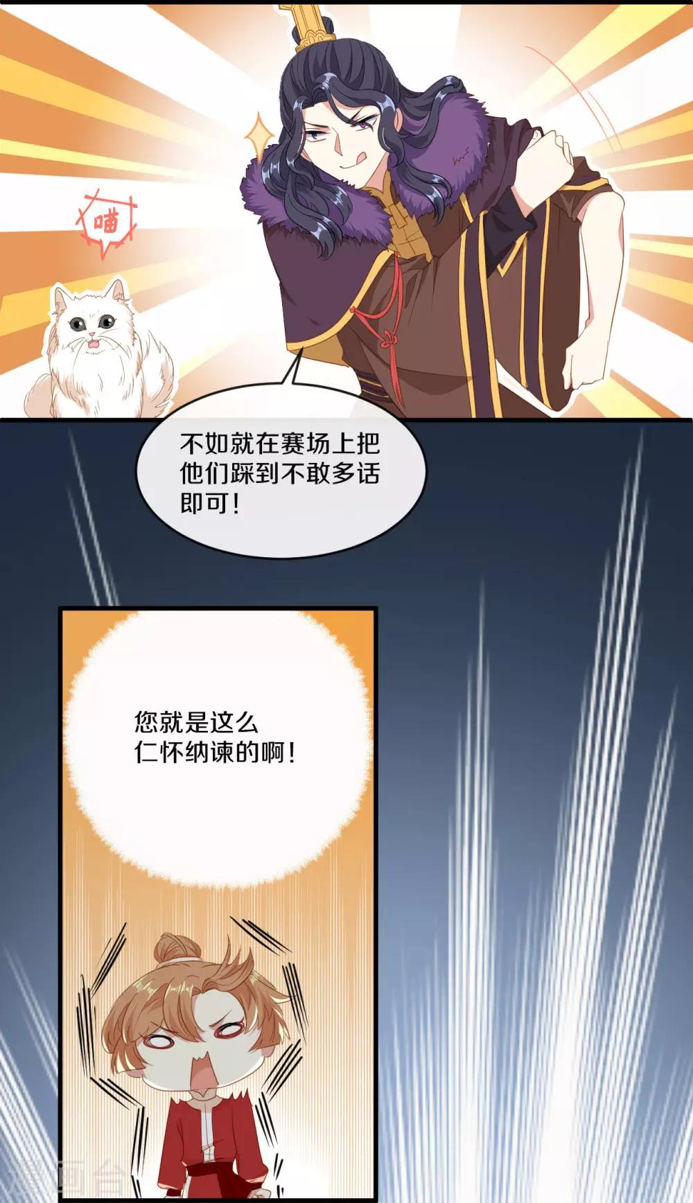 第20话 人不够？朕给补上-第21话