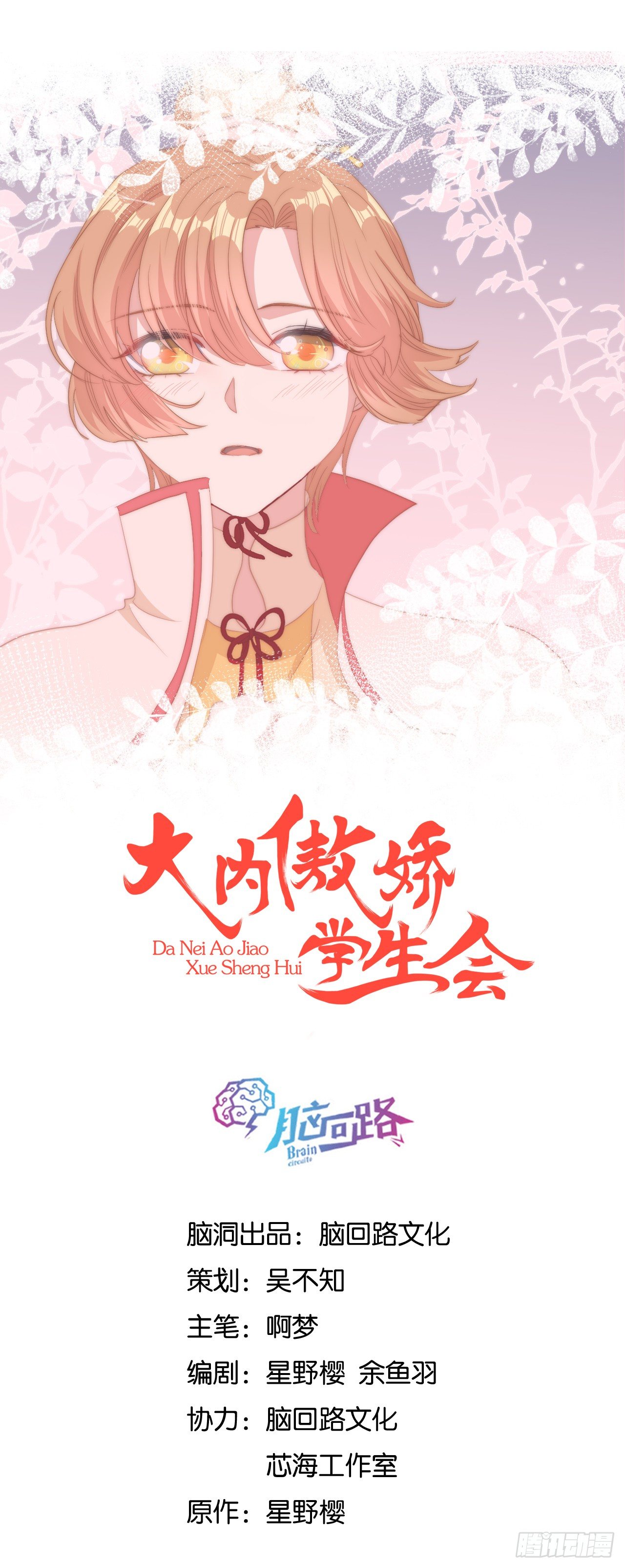 第22话 不愿推却-第23话