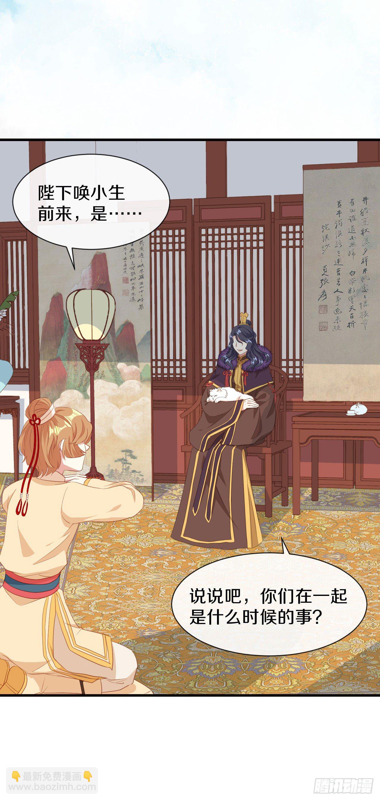 第22话 不愿推却-第23话