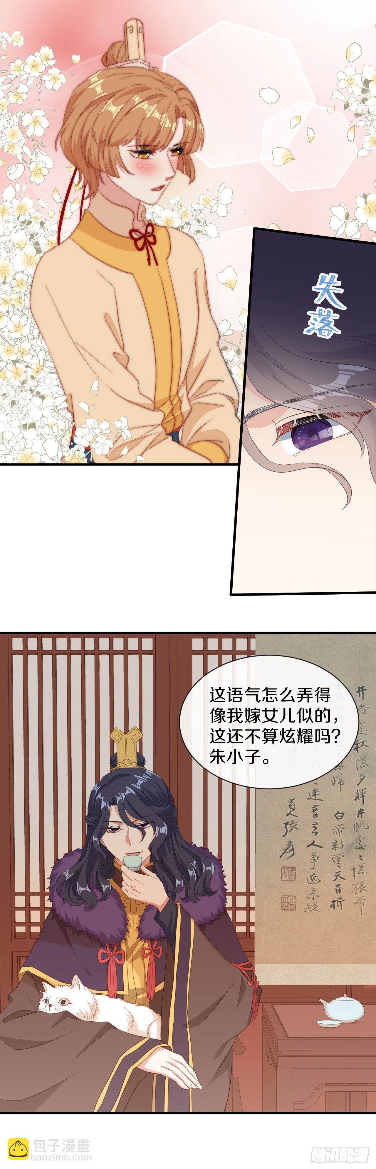 第22话 不愿推却-第23话