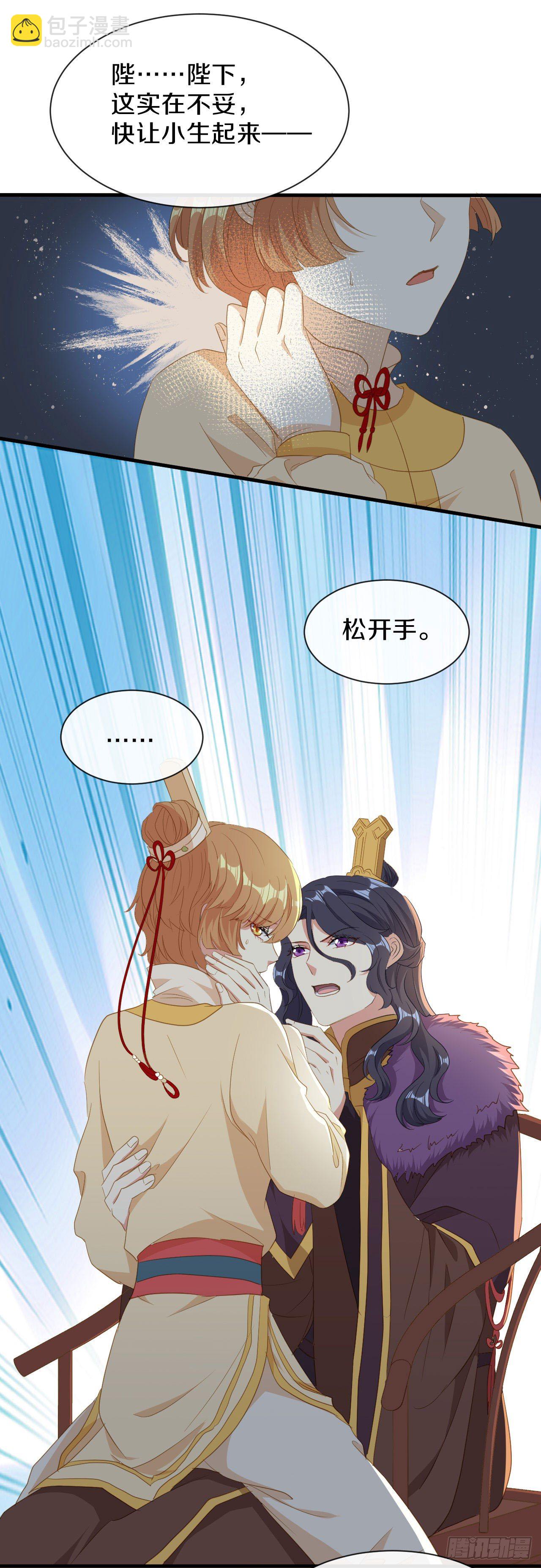 第22话 不愿推却-第23话