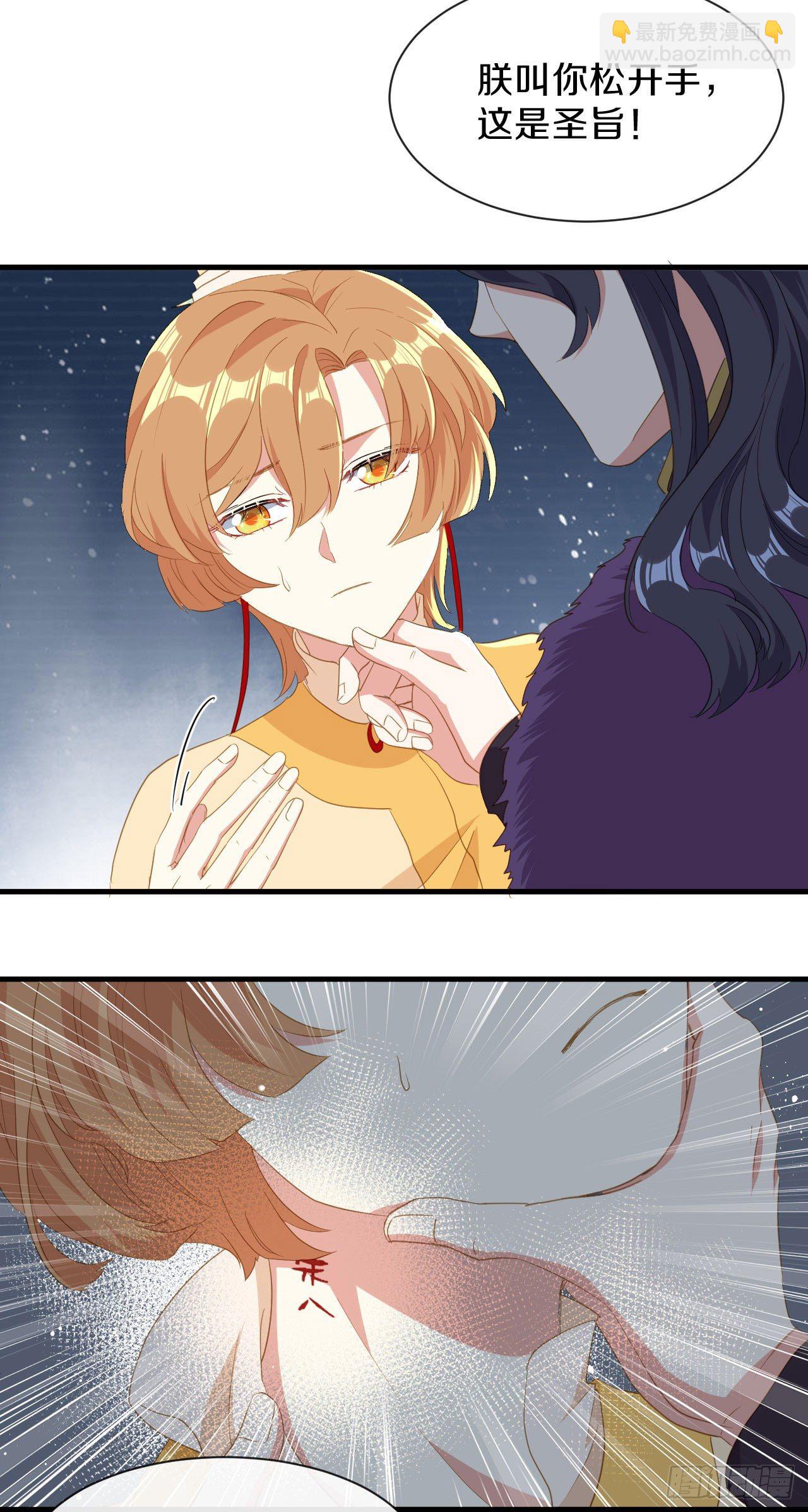 第22话 不愿推却-第23话