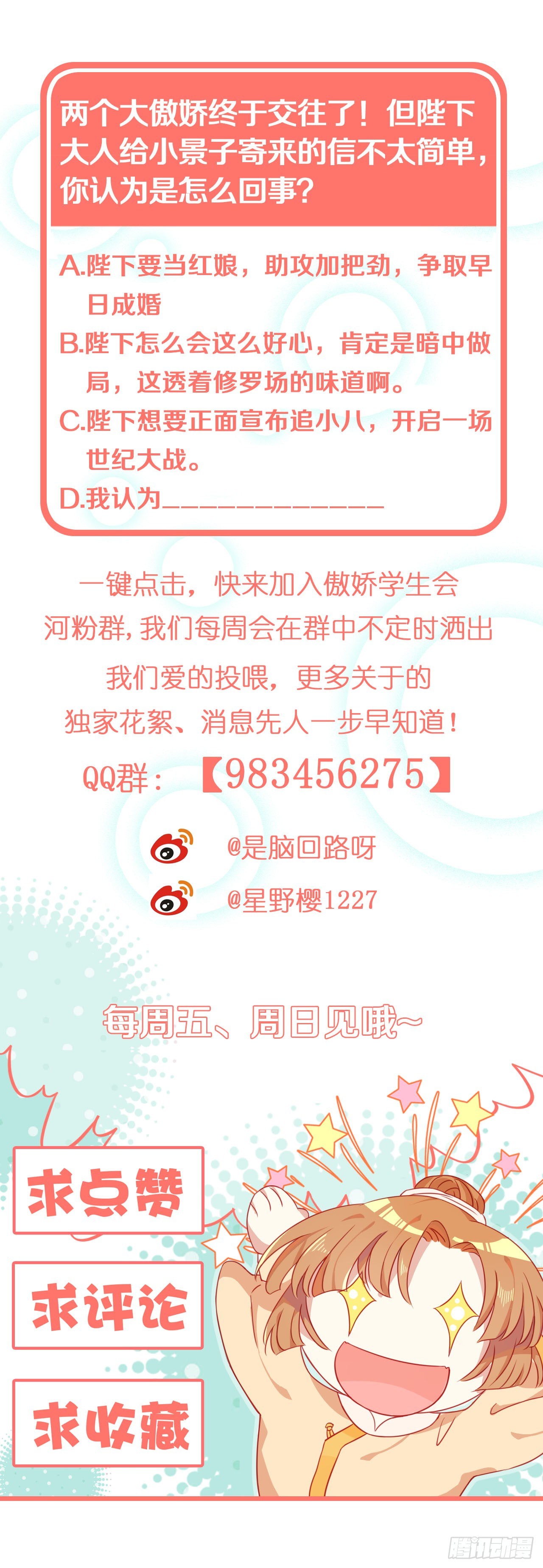 第22话 不愿推却-第23话