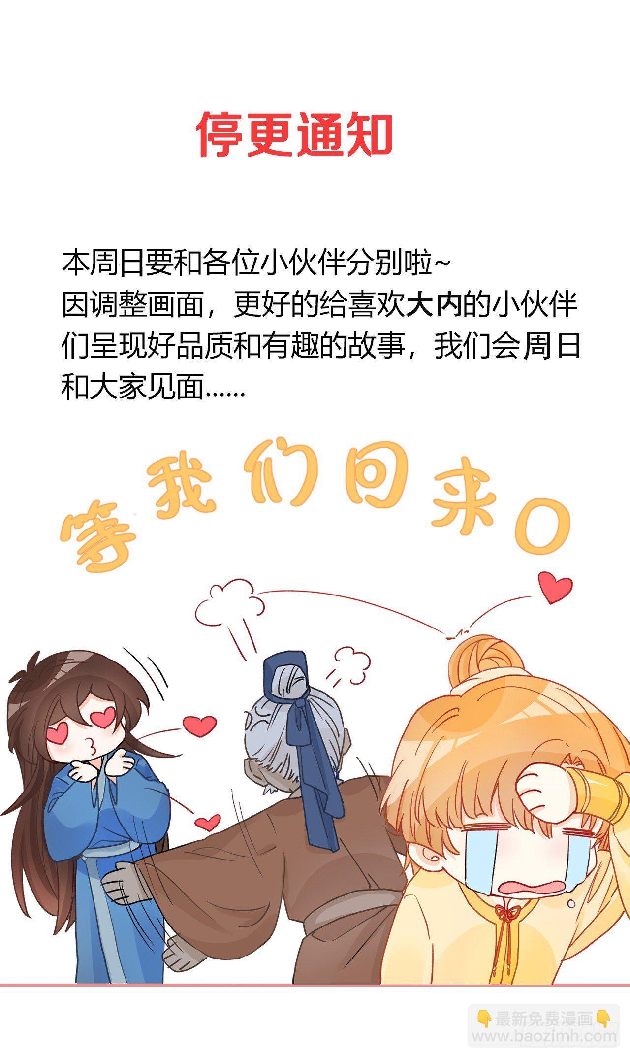 第22话 不愿推却-第23话