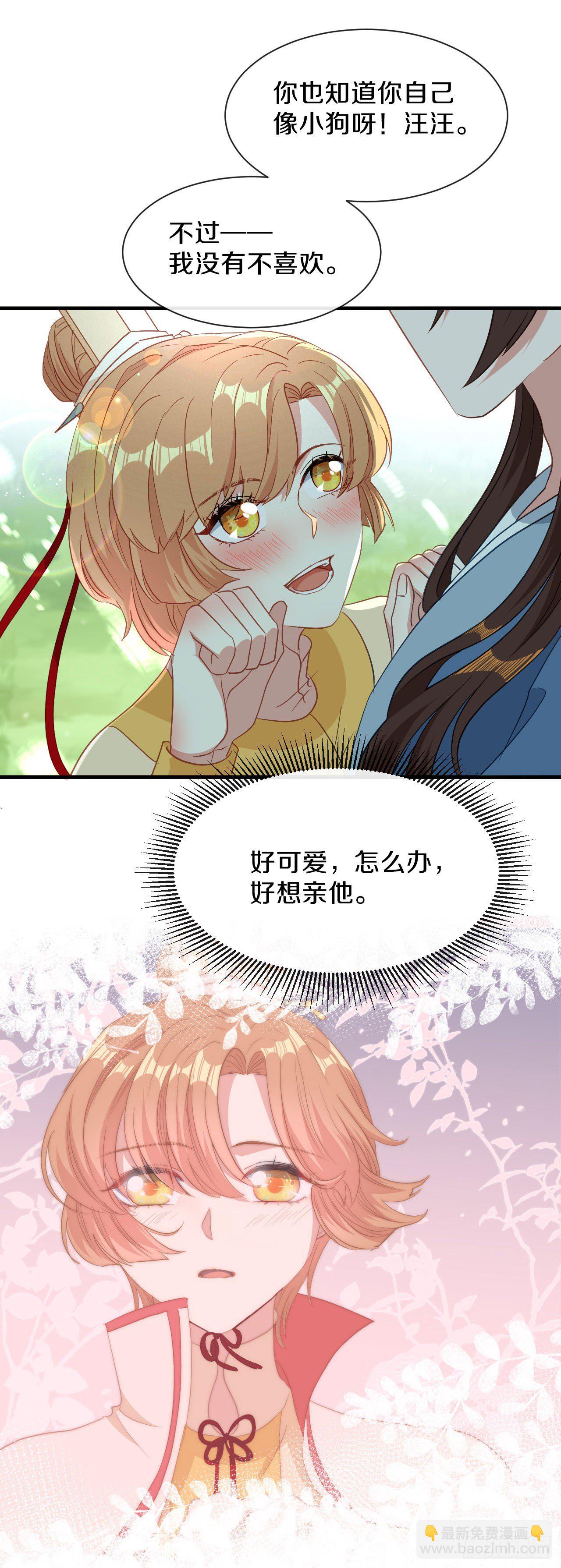 第22话 不愿推却-第23话