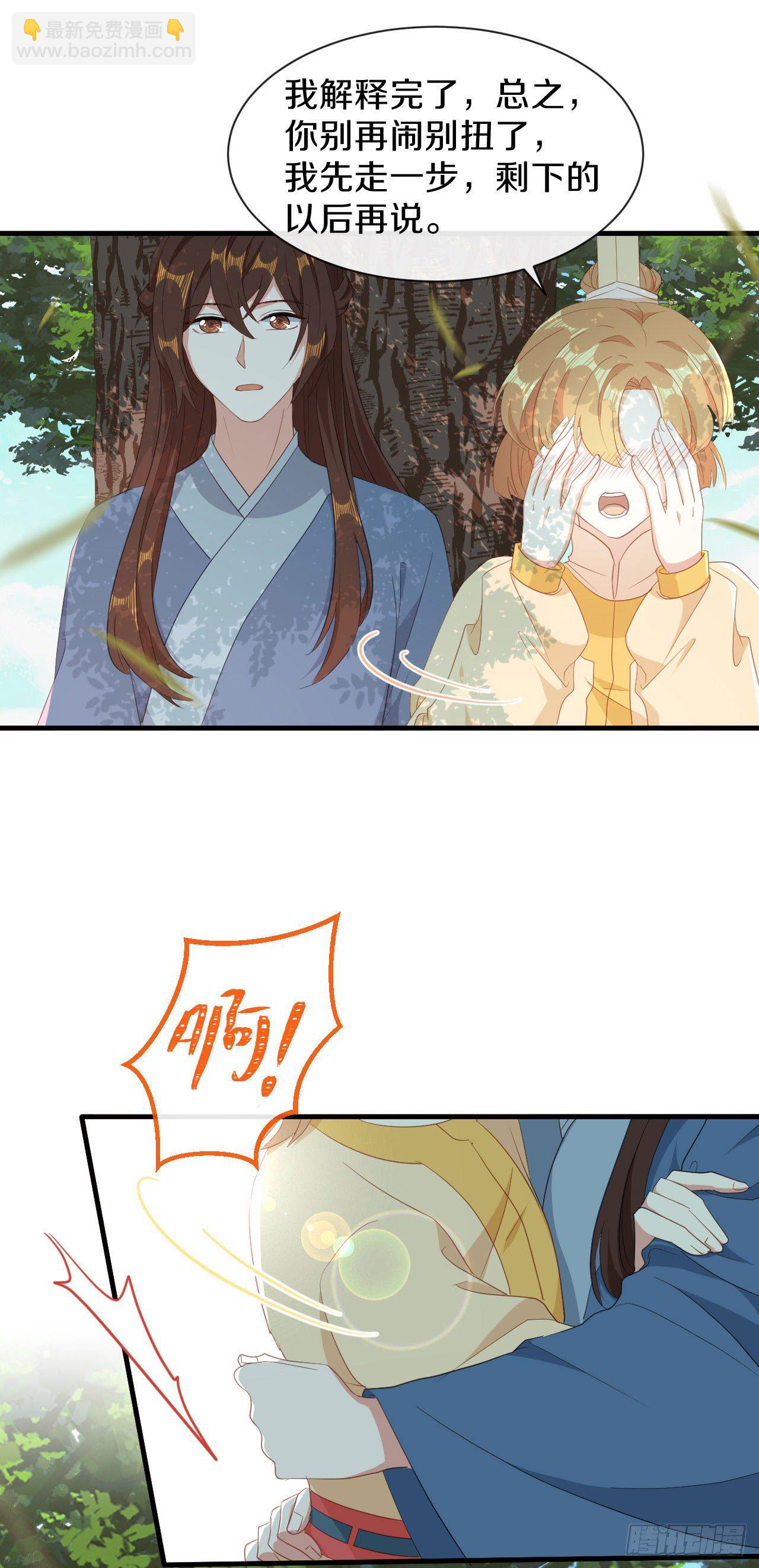 第22话 不愿推却-第23话