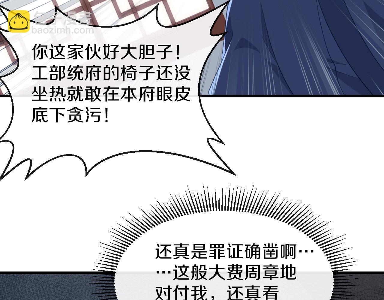 第24话 京城第一美人回来了(1/3)-第25话