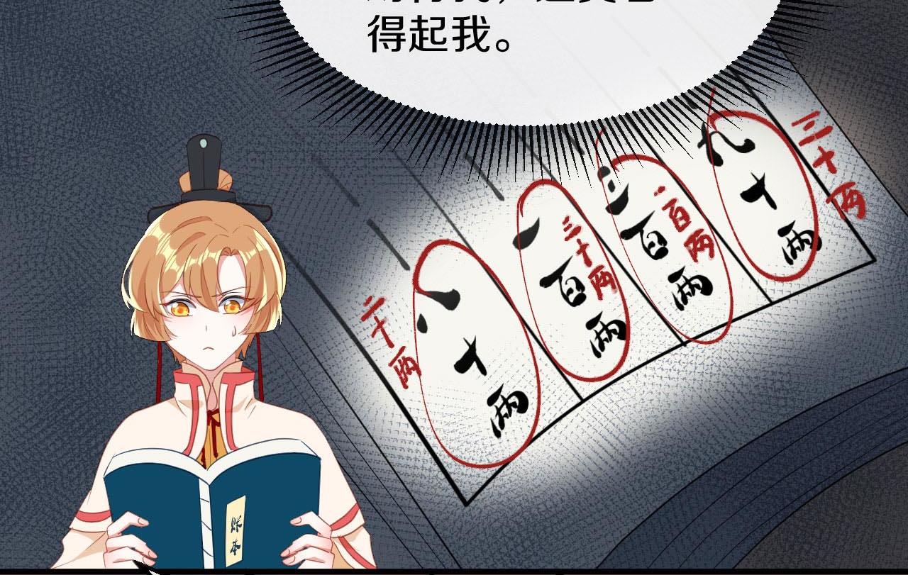 第24话 京城第一美人回来了(1/3)-第25话