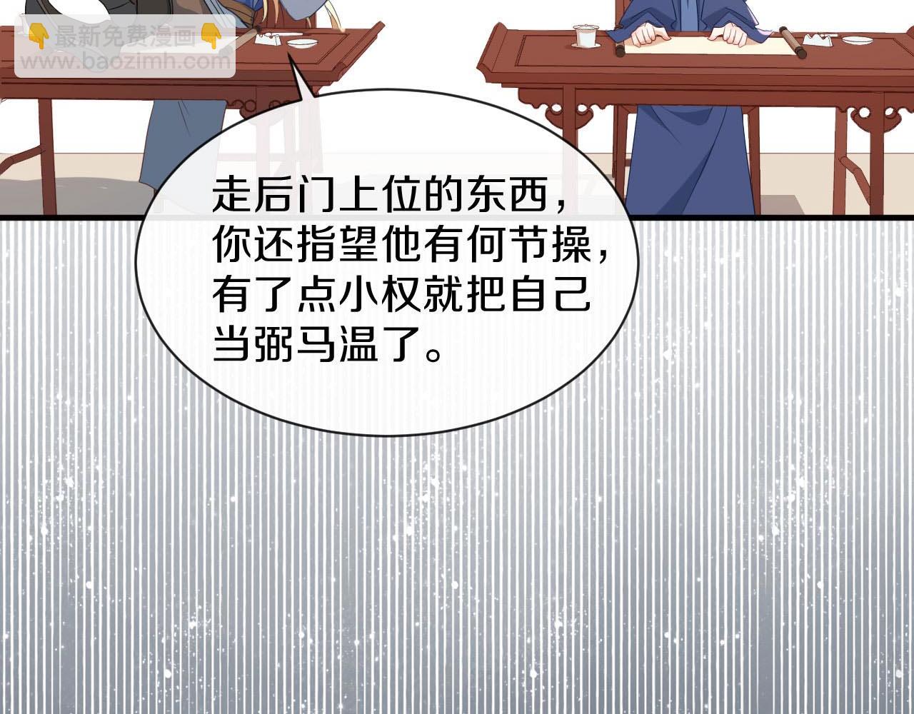 第24话 京城第一美人回来了(1/3)-第25话