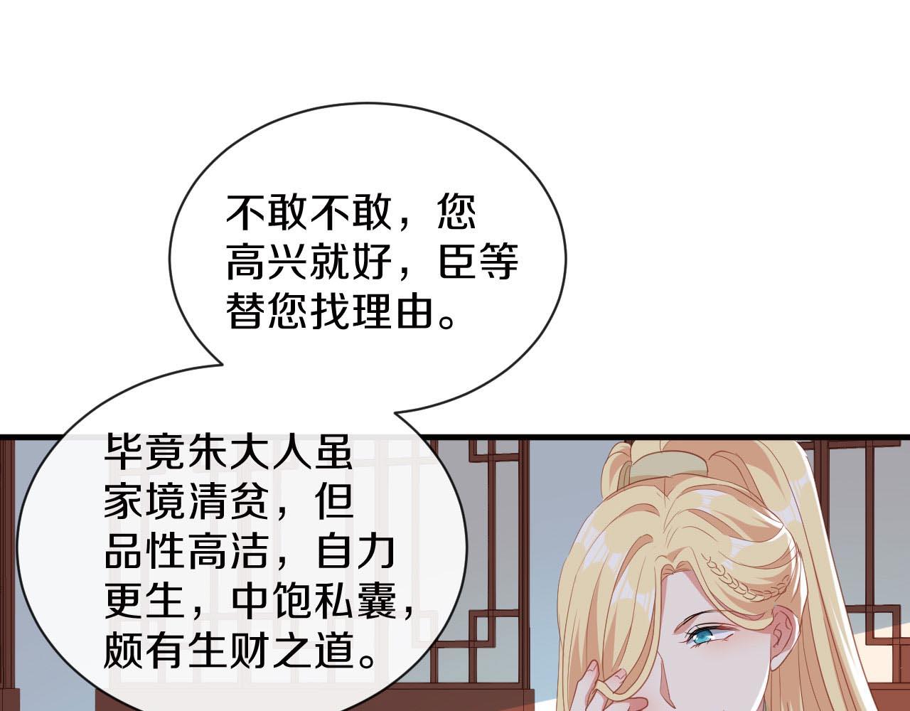 第24话 京城第一美人回来了(1/3)-第25话