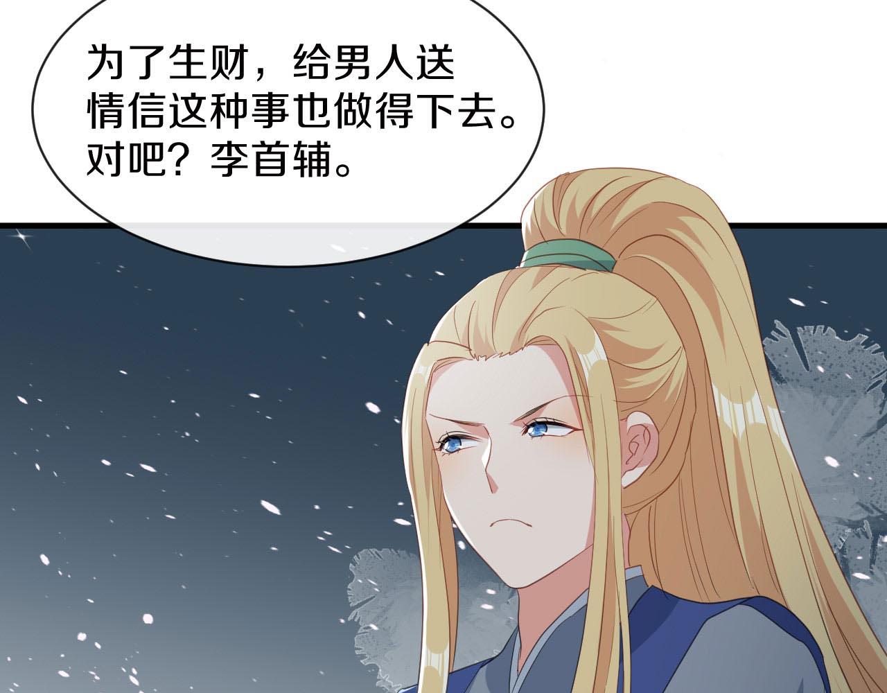 第24话 京城第一美人回来了(1/3)-第25话