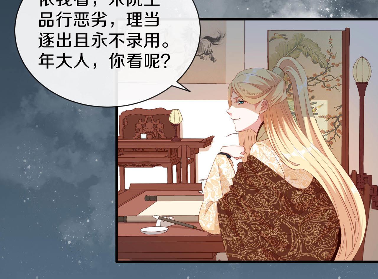 第24话 京城第一美人回来了(1/3)-第25话