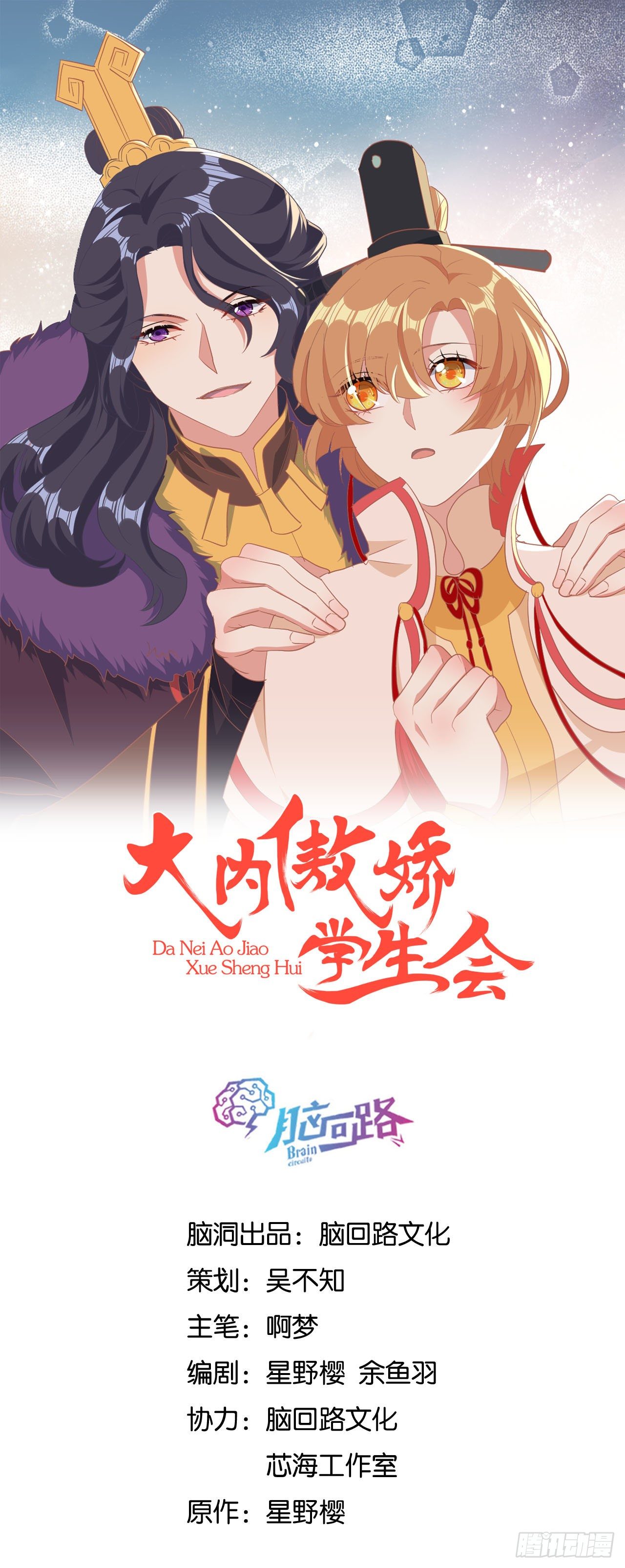 京城第一美人回来了-第35话