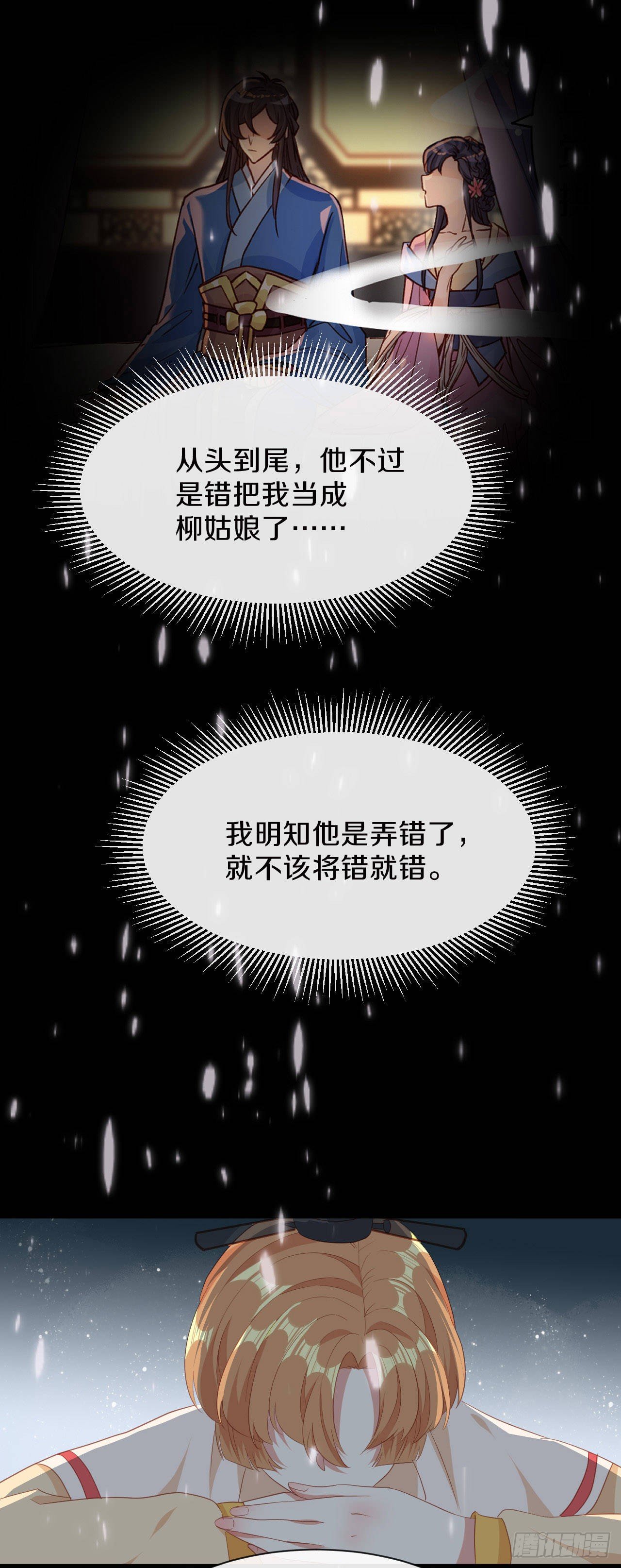 京城第一美人回来了-第35话