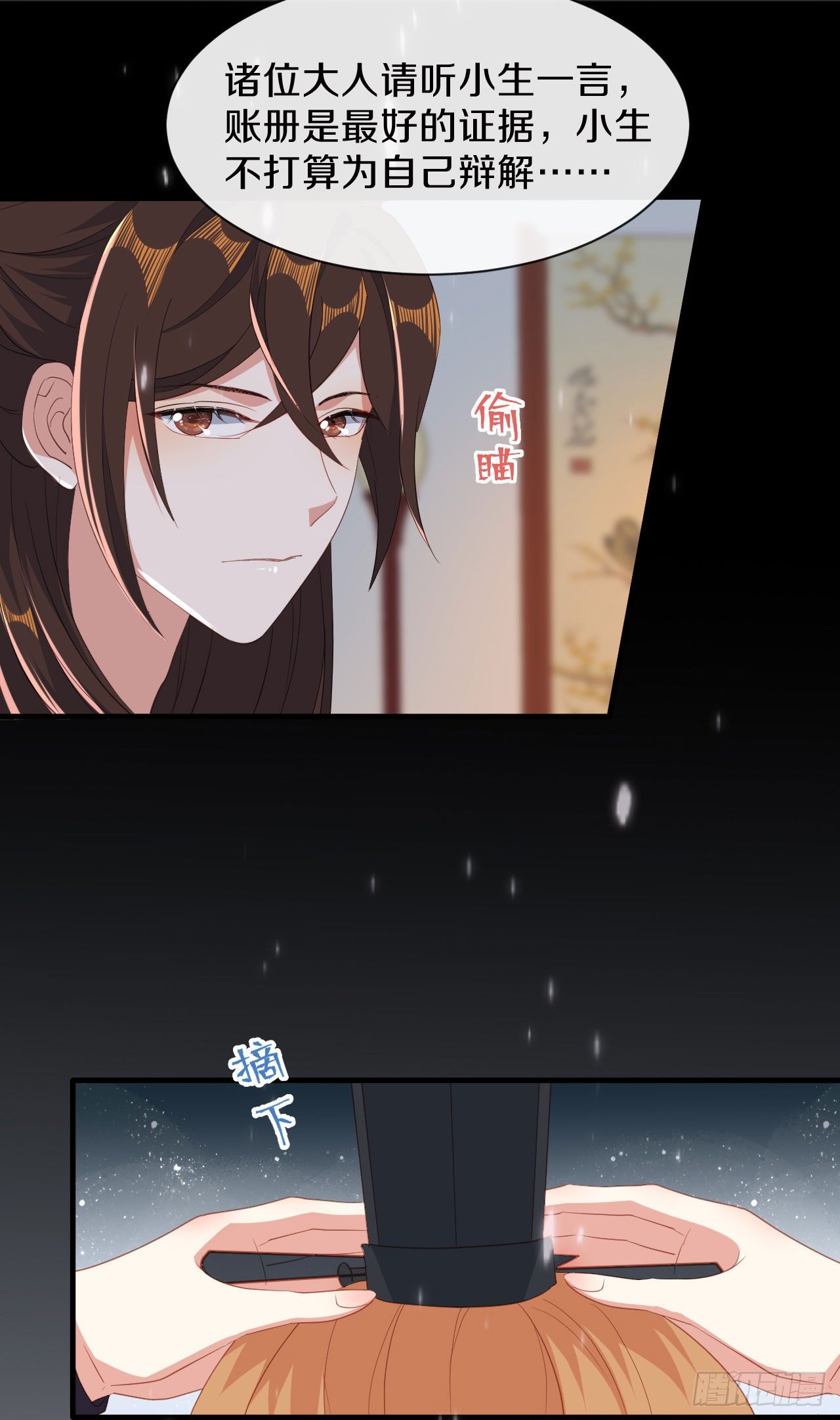 京城第一美人回来了-第35话