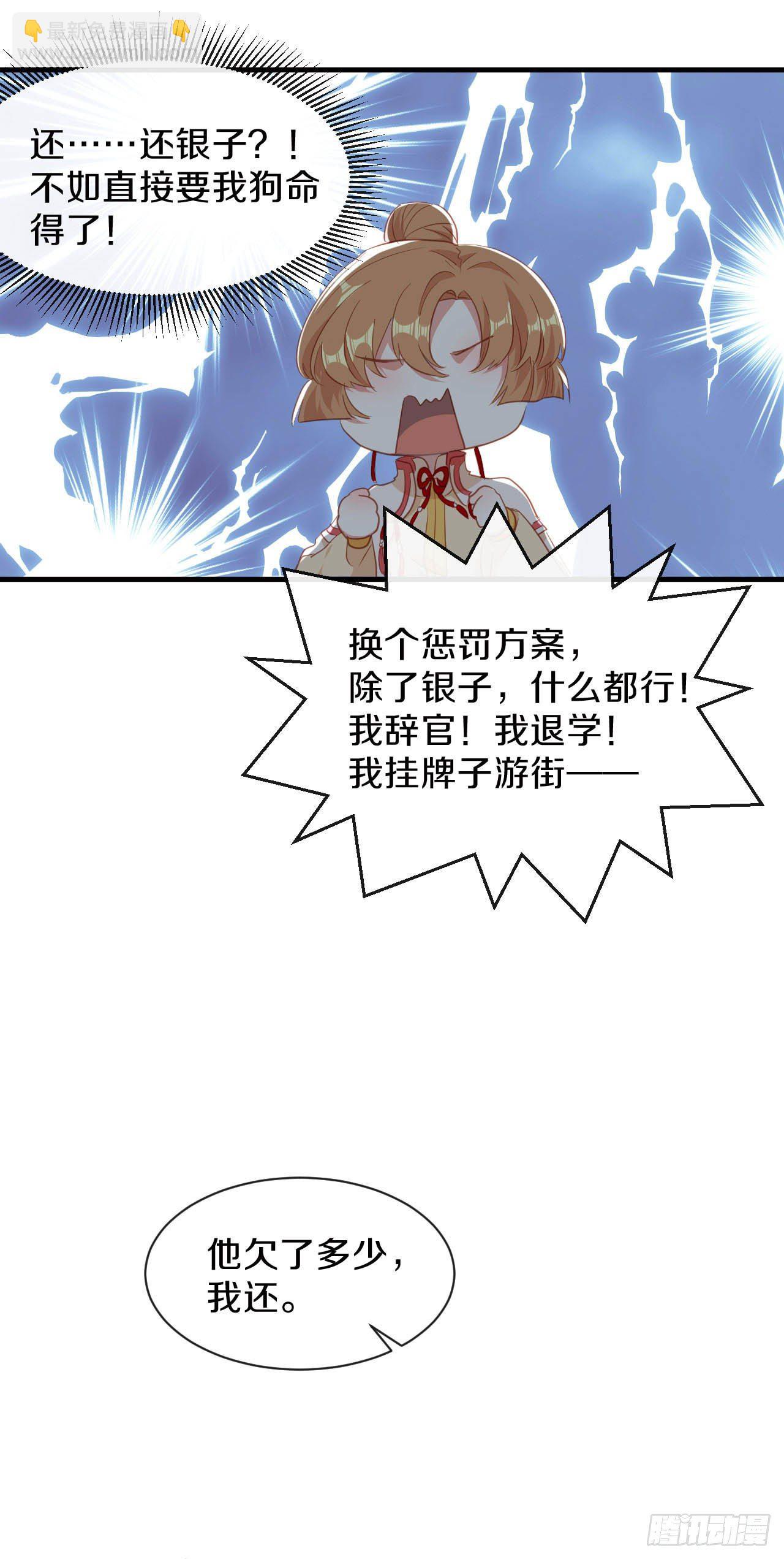 京城第一美人回来了-第35话