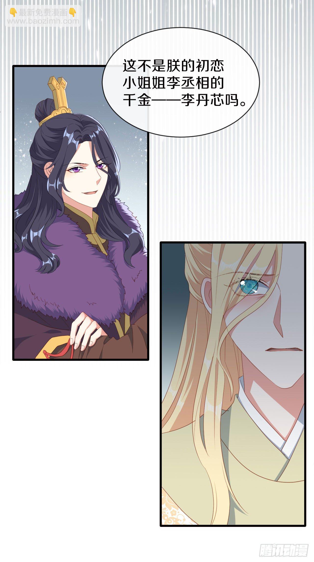 京城第一美人回来了-第35话