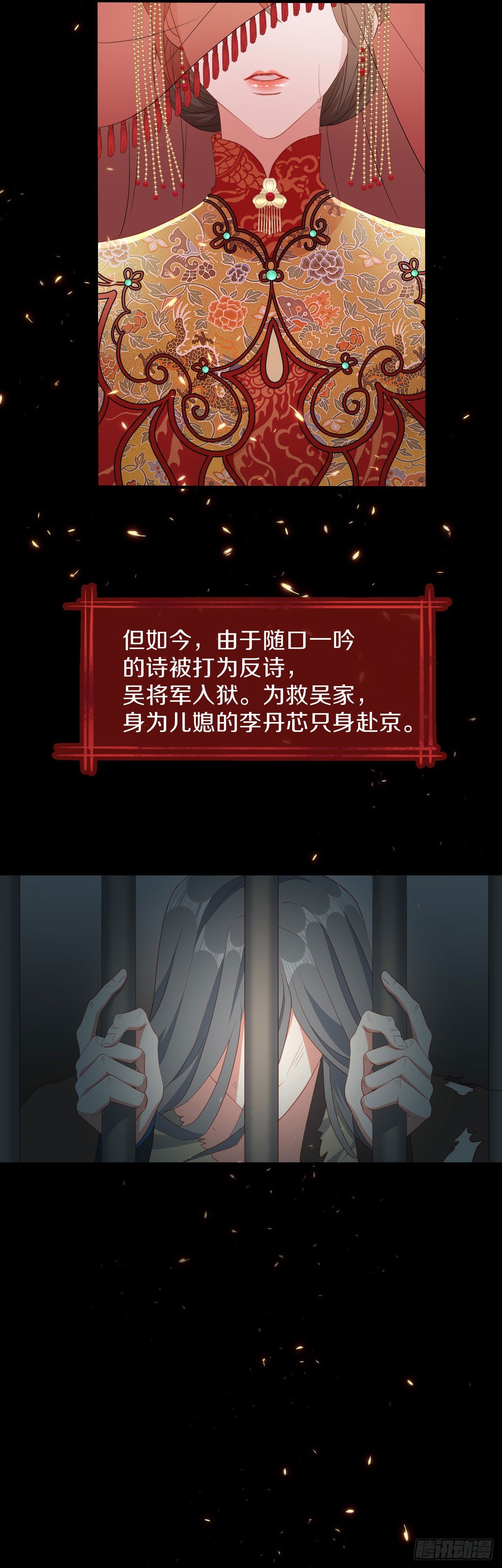 京城第一美人回来了-第35话