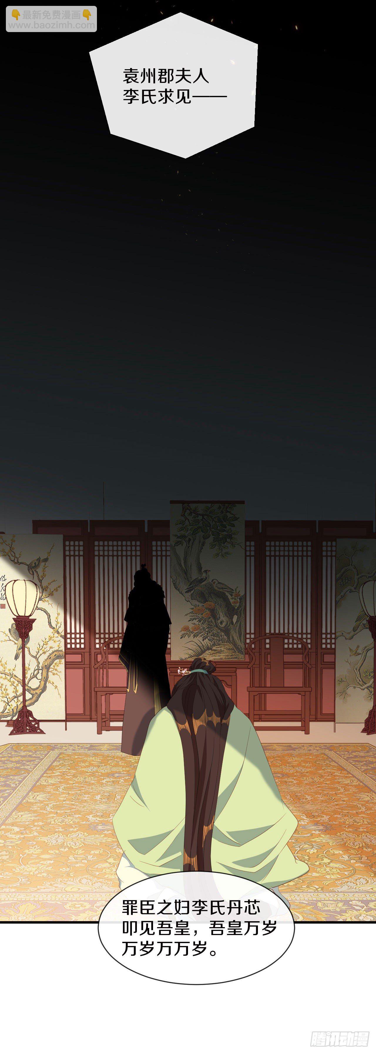 京城第一美人回来了-第35话