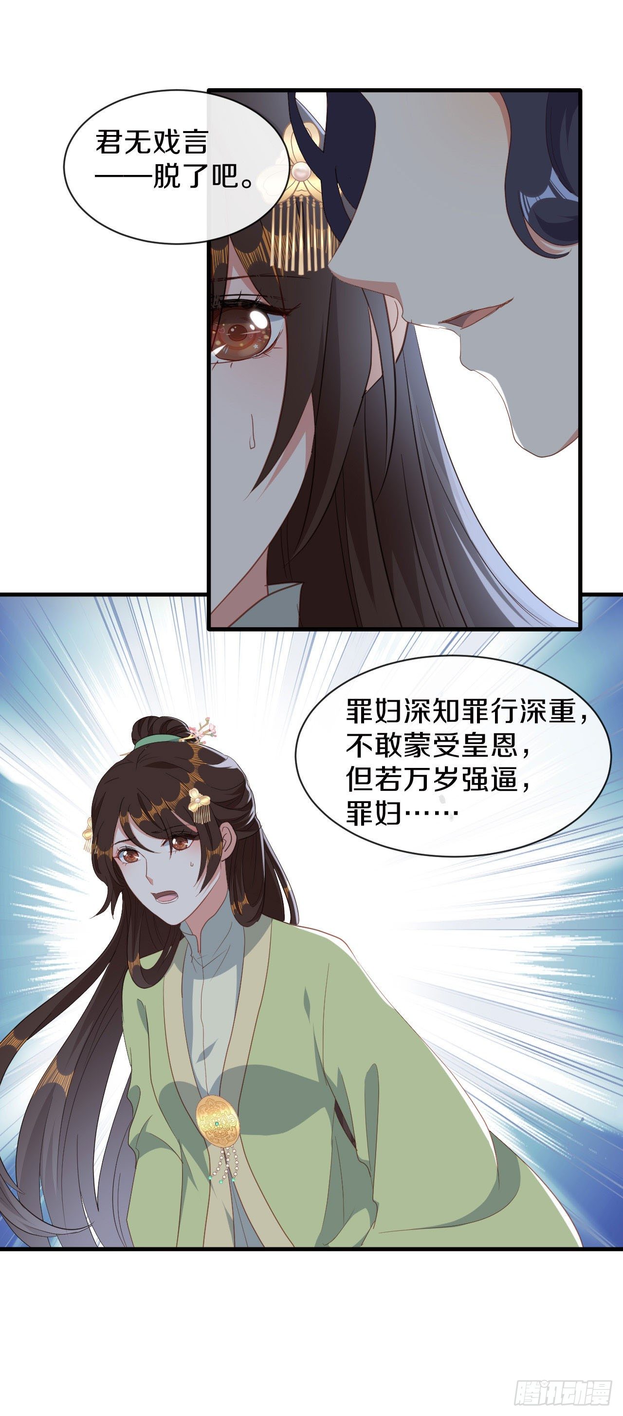 京城第一美人回来了-第35话