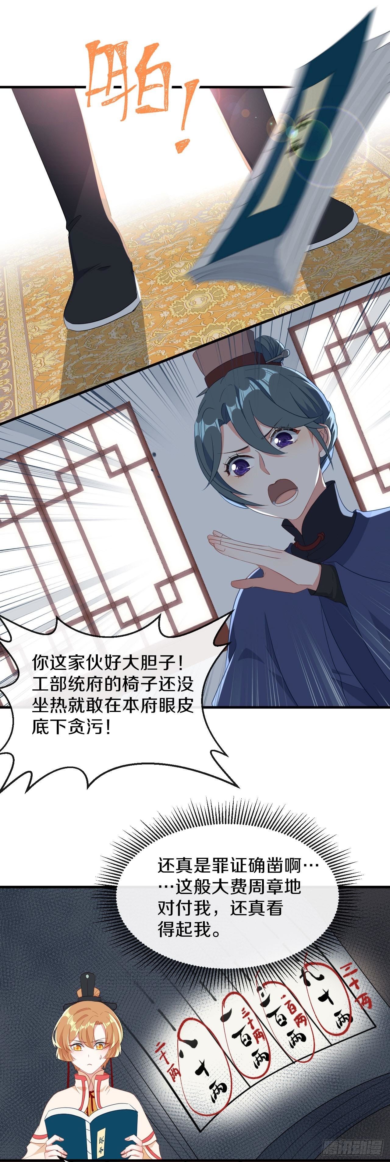 京城第一美人回来了-第35话