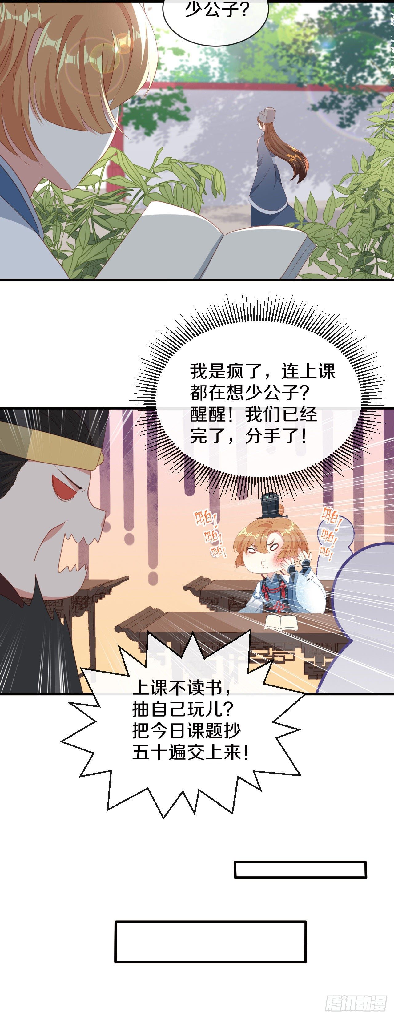 京城第一美人回来了-第35话