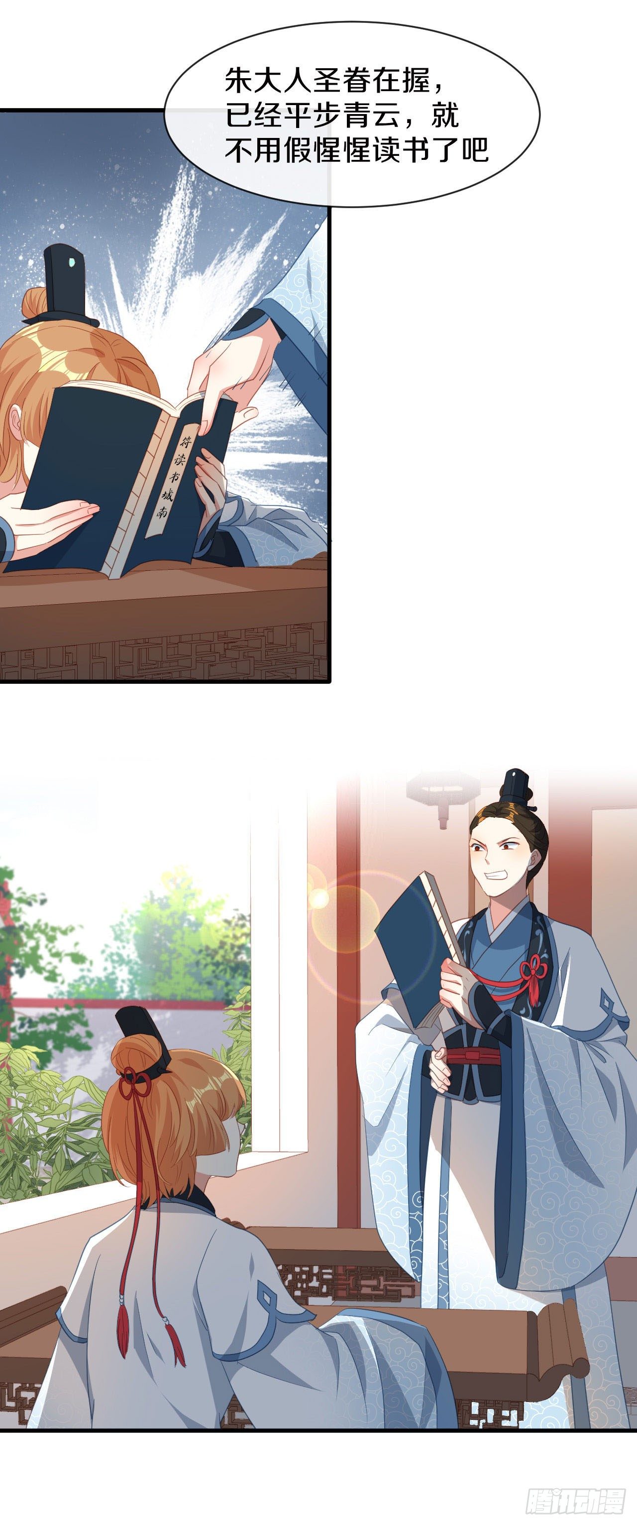 京城第一美人回来了-第35话