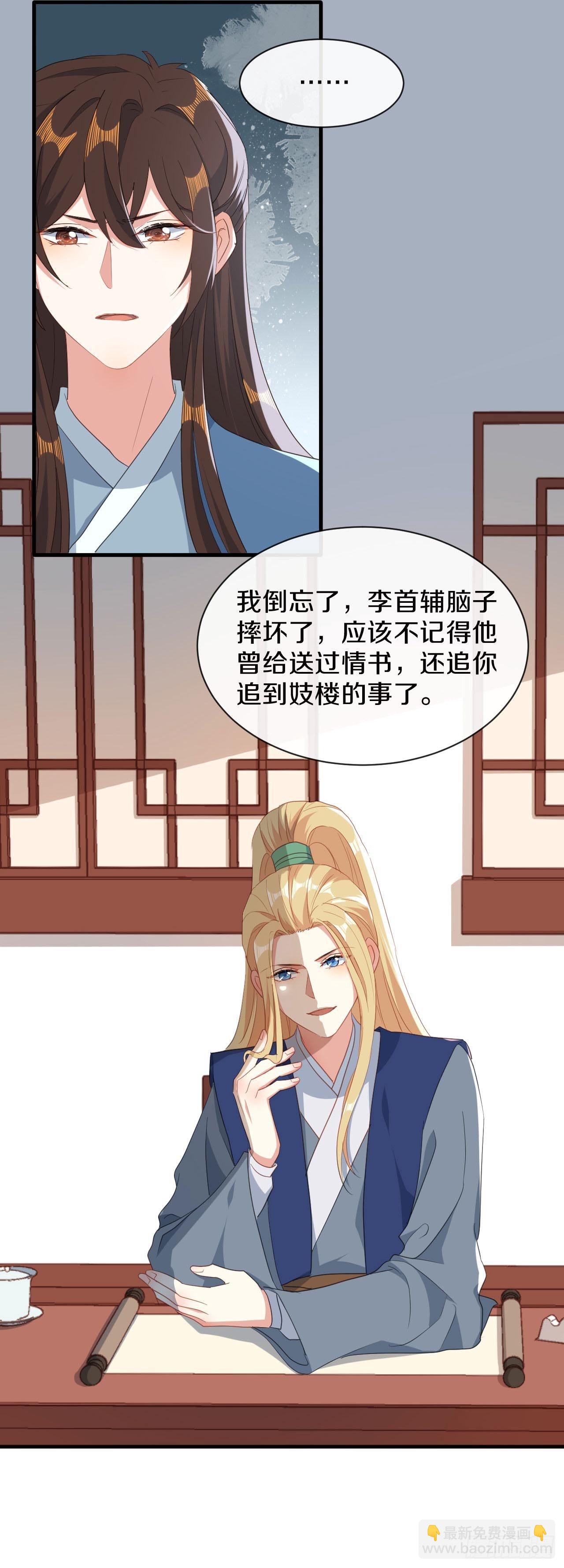 京城第一美人回来了-第35话