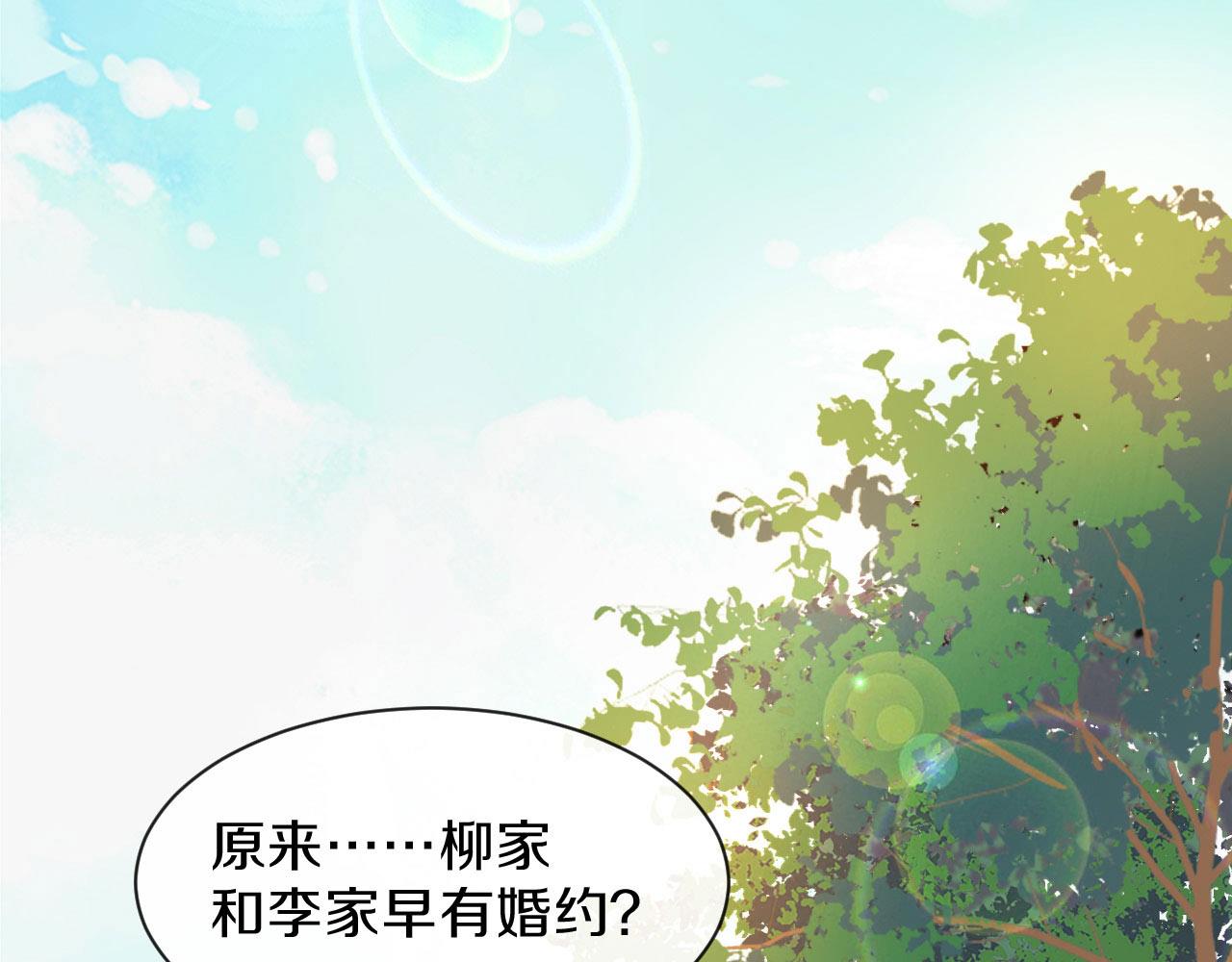 第26话 看清楚他是我的谁(1/2)-第27话