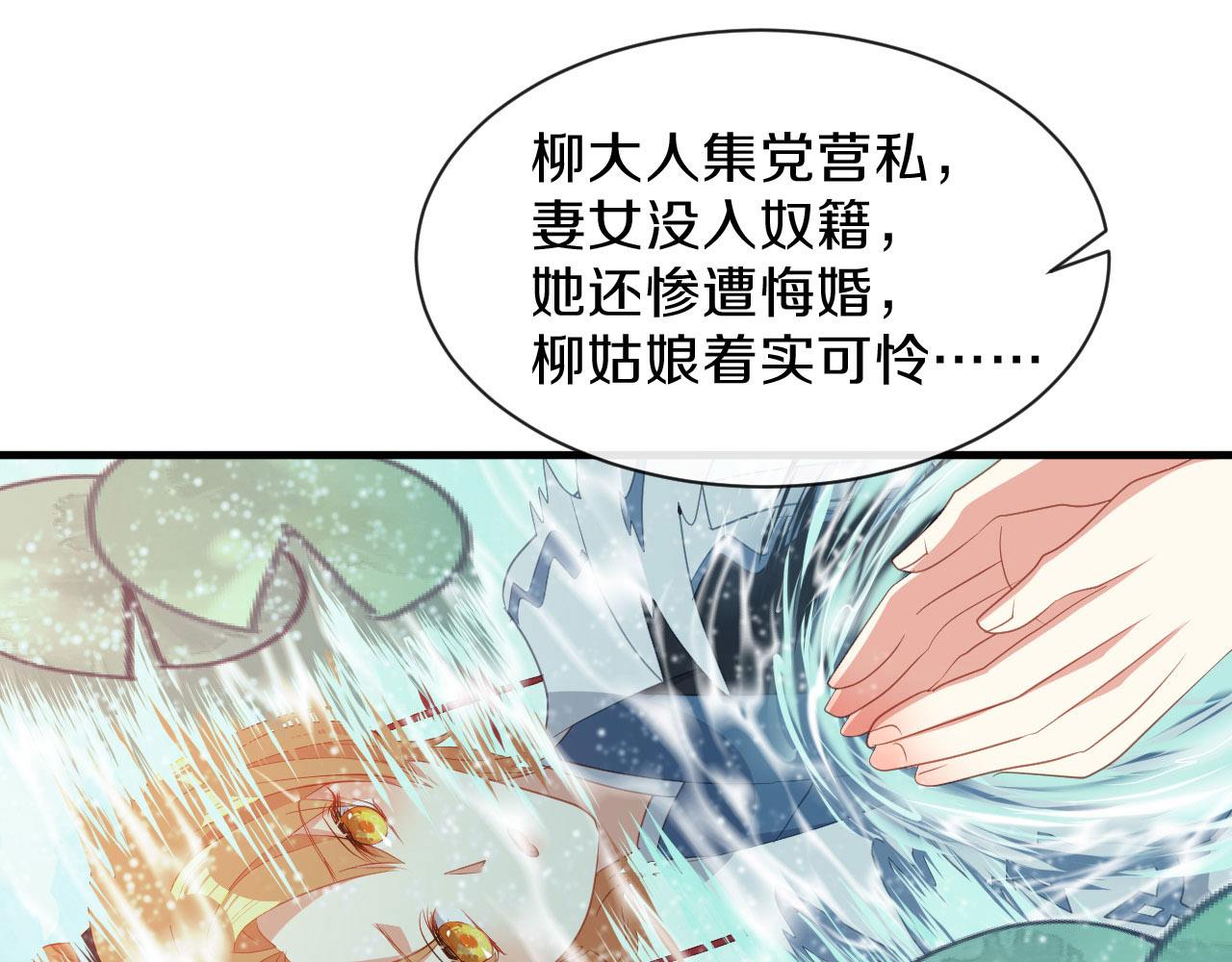 第26话 看清楚他是我的谁(1/2)-第27话