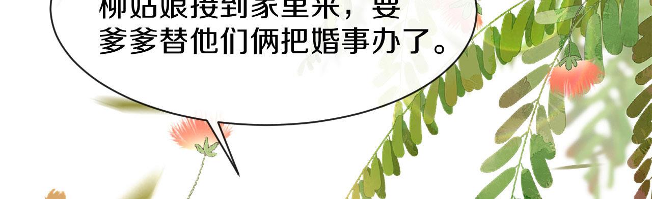 第26话 看清楚他是我的谁(1/2)-第27话