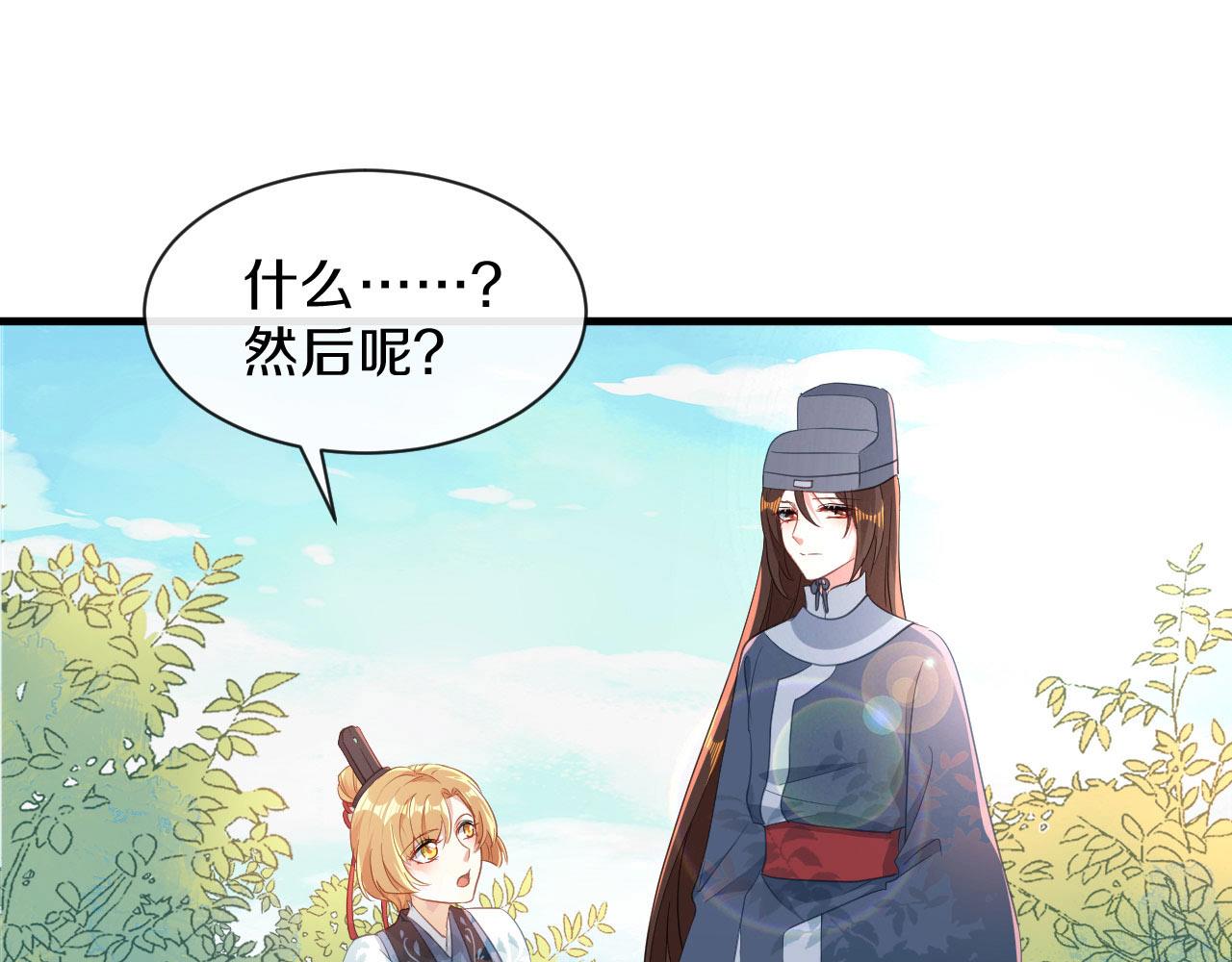 第26话 看清楚他是我的谁(1/2)-第27话