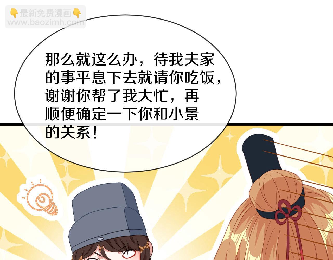 第26话 看清楚他是我的谁(1/2)-第27话