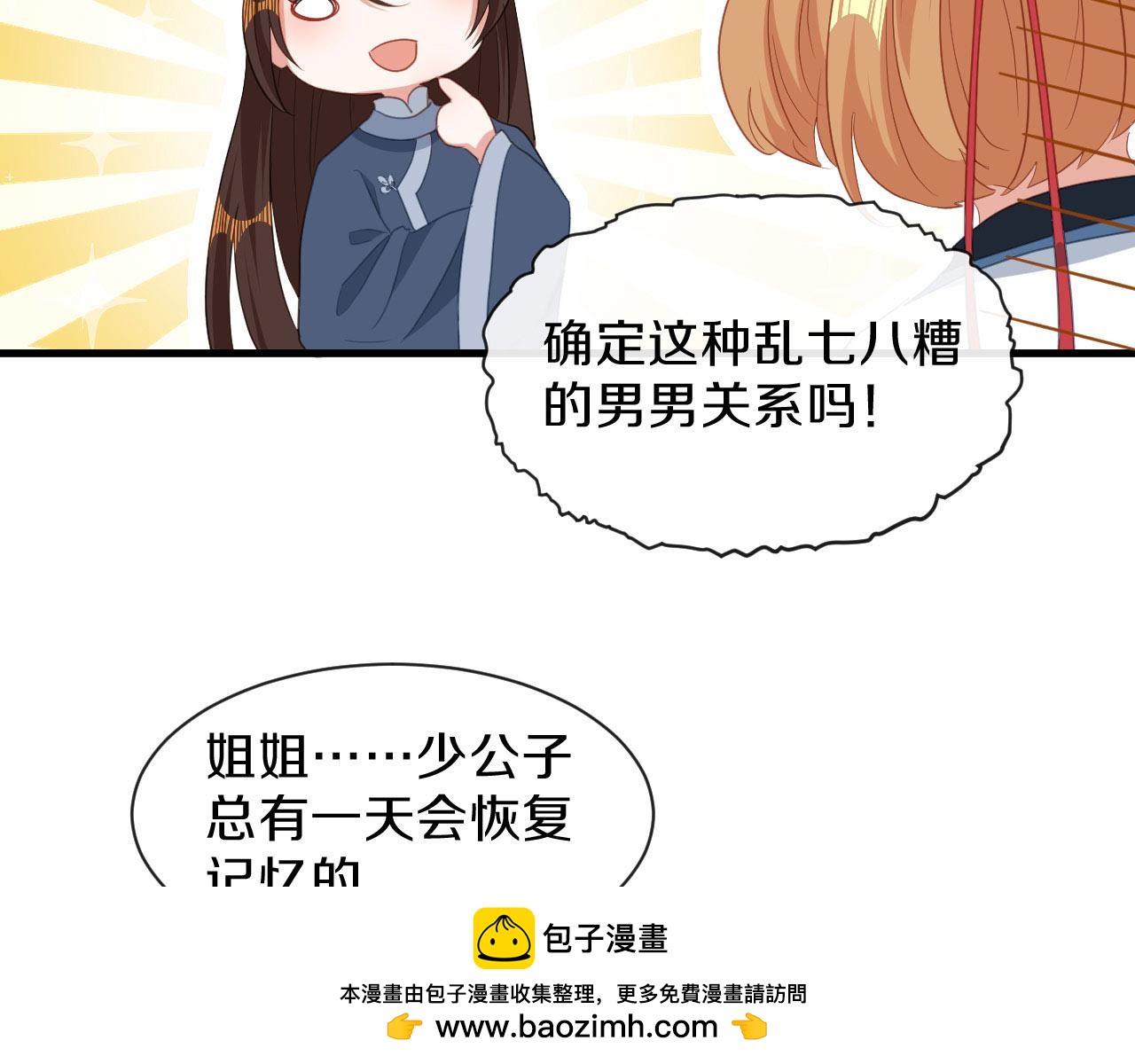 第26话 看清楚他是我的谁(1/2)-第27话