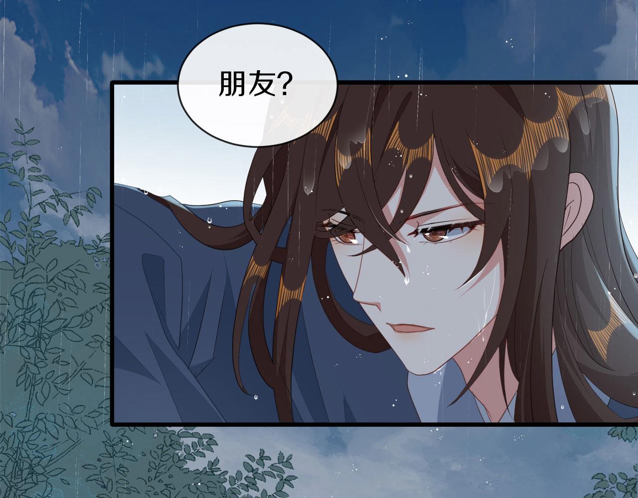 第26话 看清楚他是我的谁(1/2)-第27话