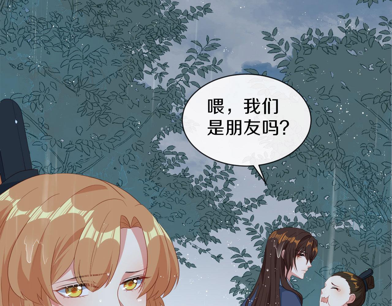 第26话 看清楚他是我的谁(1/2)-第27话