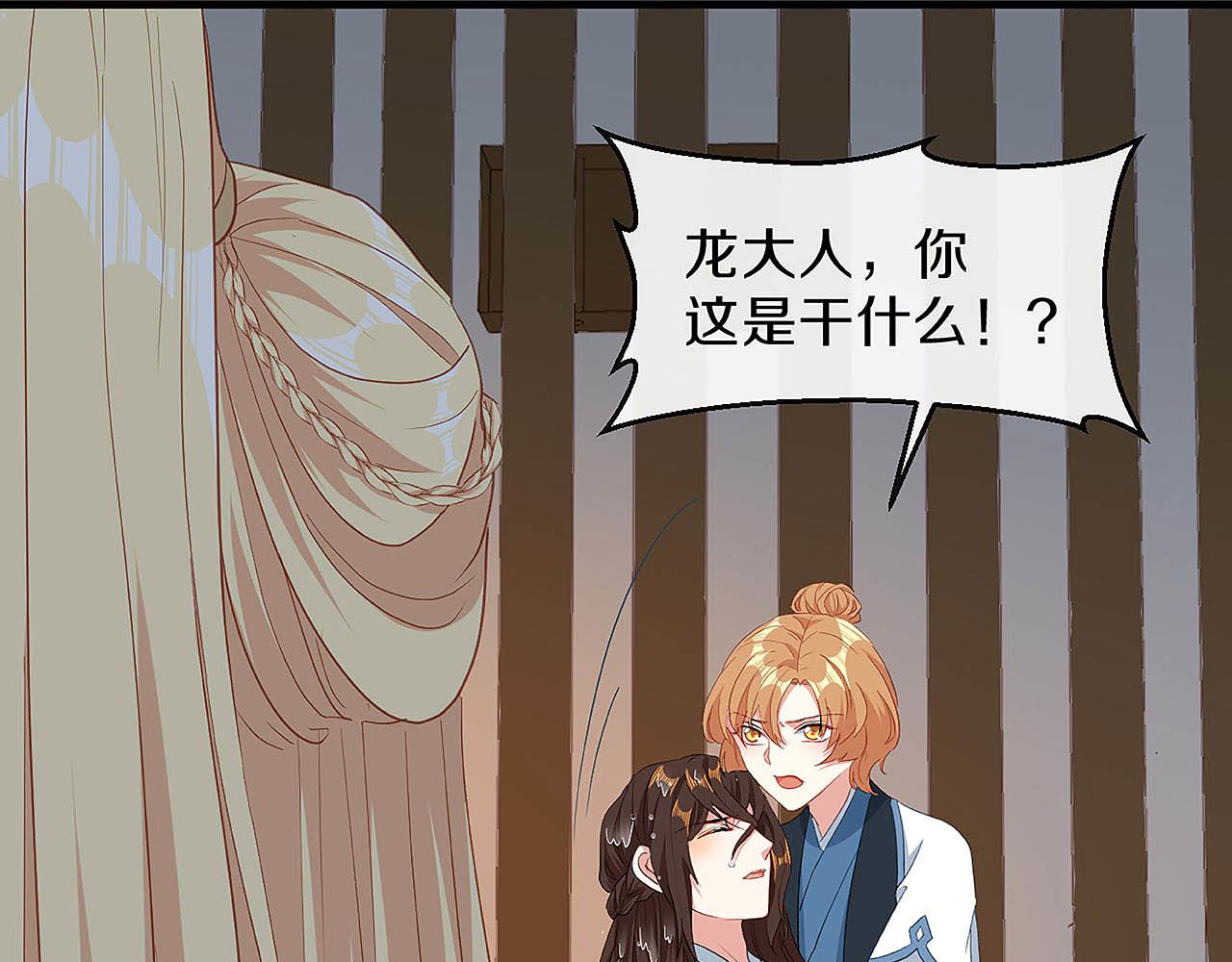 第28话 刚出虎穴 又入狼窝(1/3)-第33话