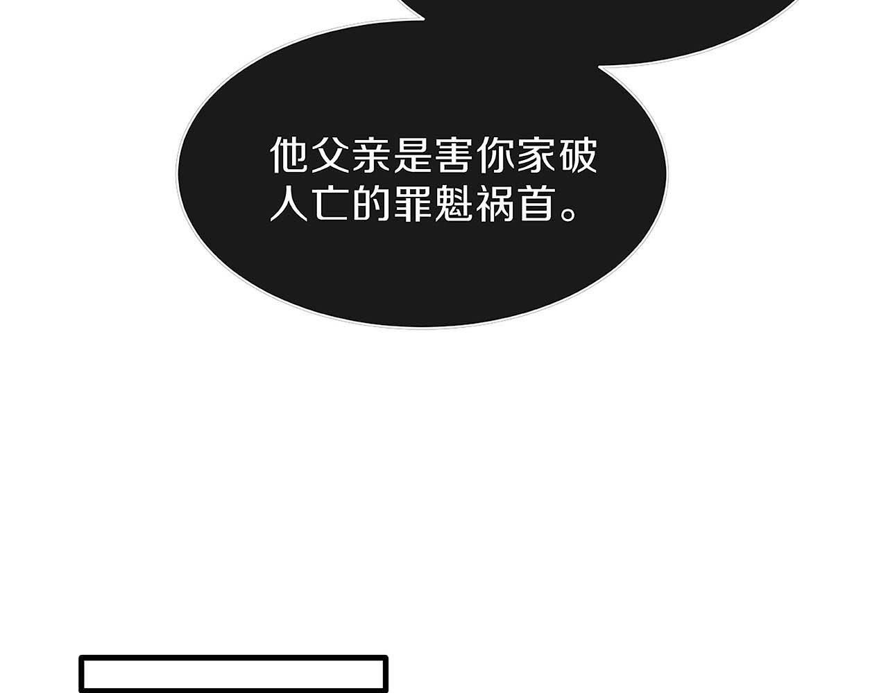 第28话 刚出虎穴 又入狼窝(1/3)-第33话